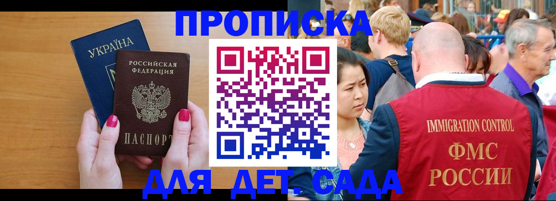 прописка для кредита в Чувашии