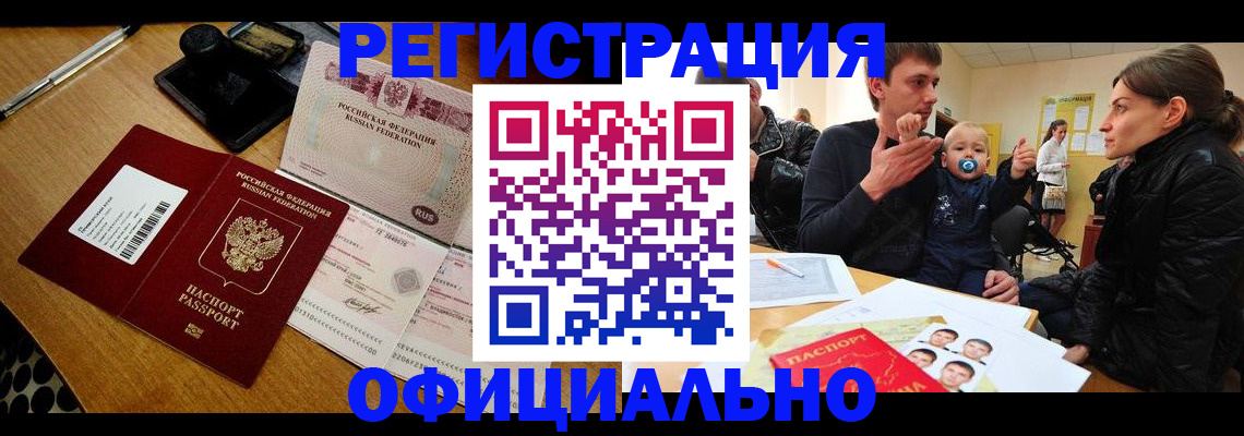 прописка поиск в Чувашии