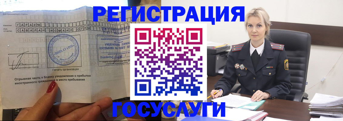 регистрация в Чувашии