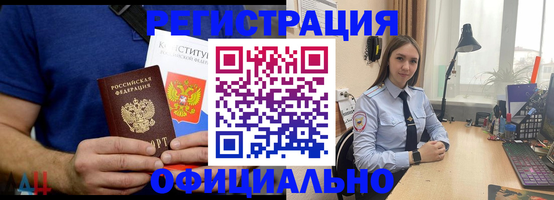 где прописаться в Чувашии